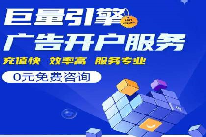 百度竞价个人开户案例剖析：如何实现广告效果最大化